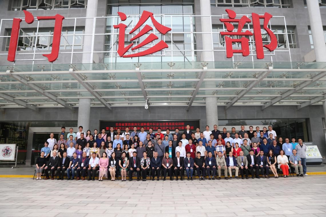 参会人员集体合影